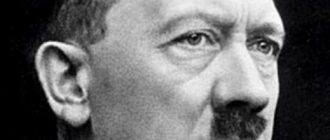 Гитлер — вегетарианец или нет