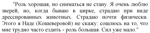 Фаина Раневская — вегетарианка