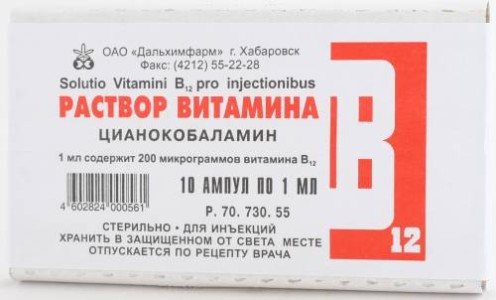 цианкобаламин