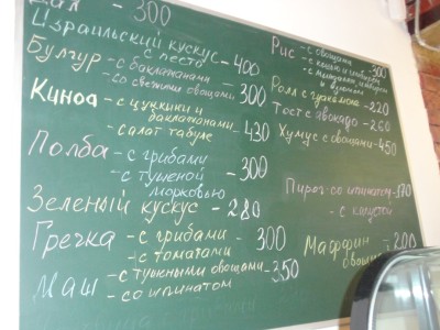 меловая доска-меню