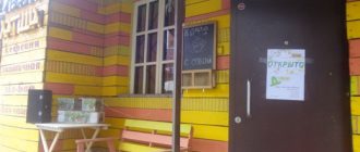 вход в эко-бар «Д’Иван»