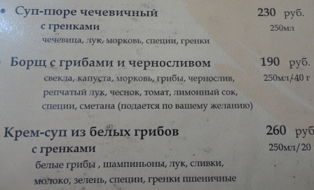меню кафе