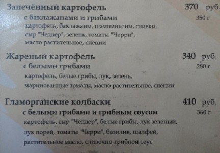 меню кафе