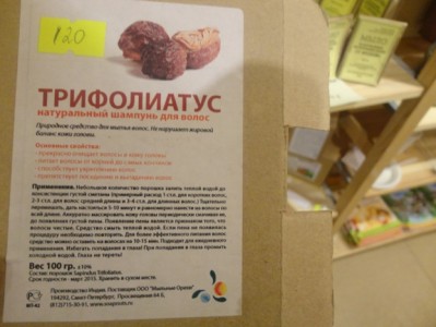 этикетка экошампуня Трифолиатус