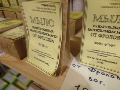 этикетка мыла от Фролова