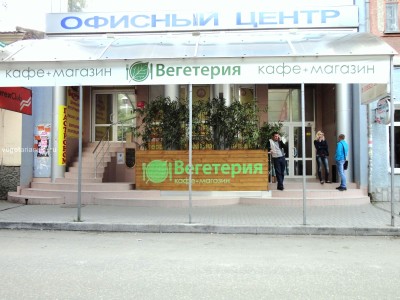 вход в кафе