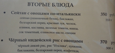 меню кафе