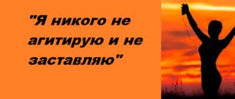 никого не агитирую