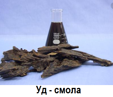 Уд смола