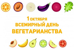 картинки веган