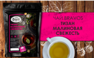 чай с добавками